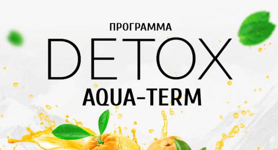 Программа «Detox Aqua-Term»